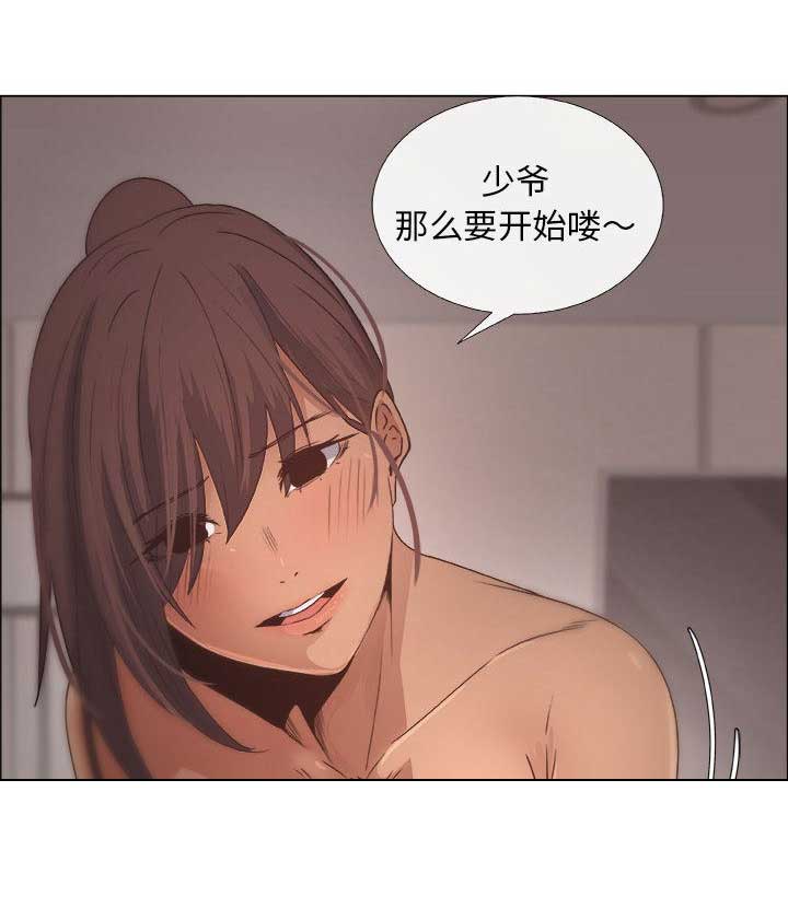 《罗恩》第37话 第6页