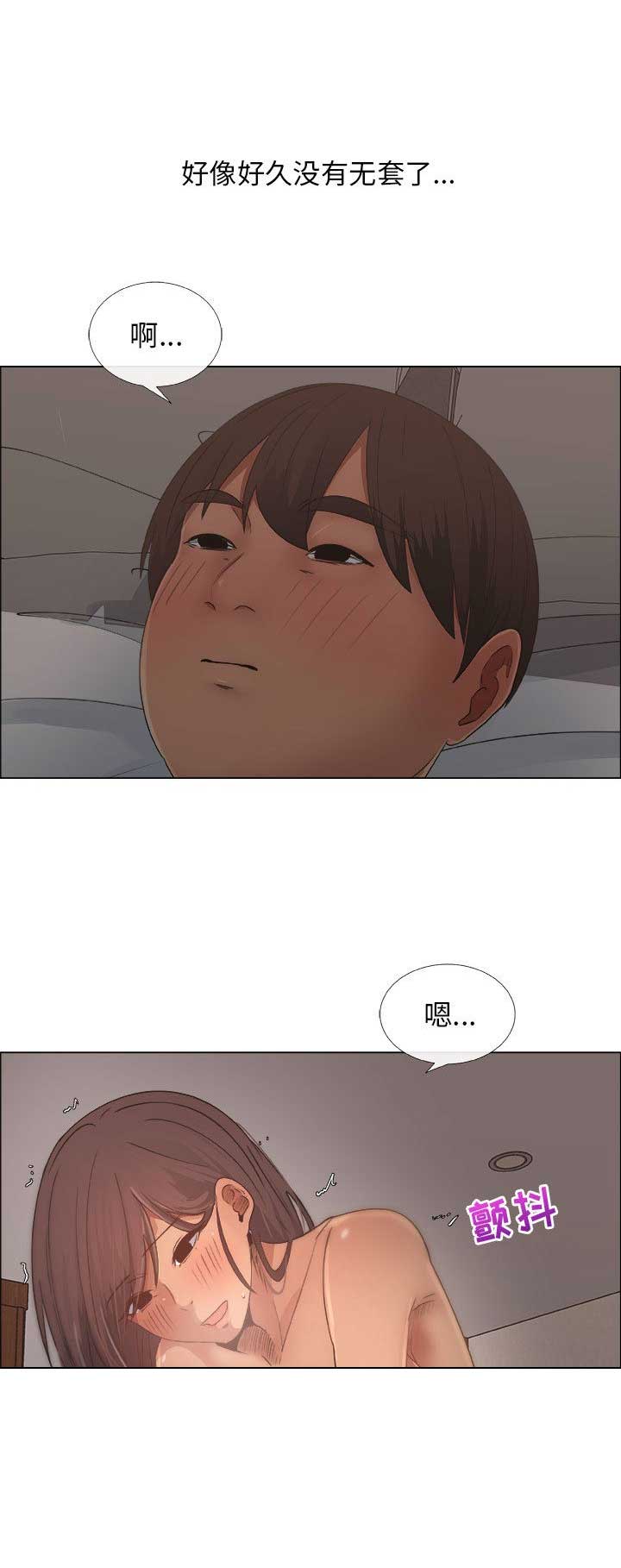 《罗恩》第37话 第7页