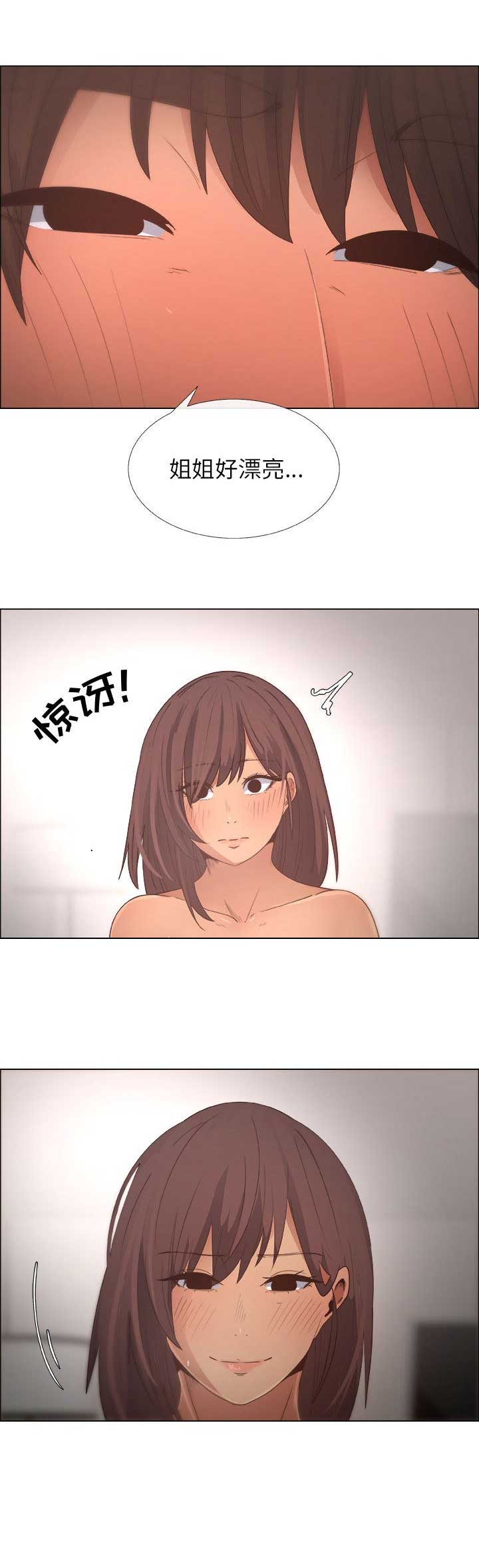 《罗恩》第37话 第9页
