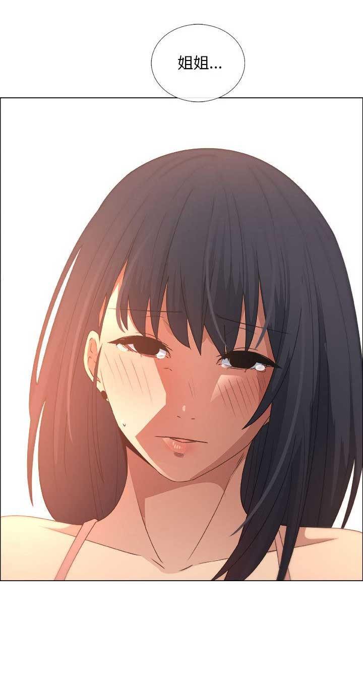 《罗恩》第39话 第9页