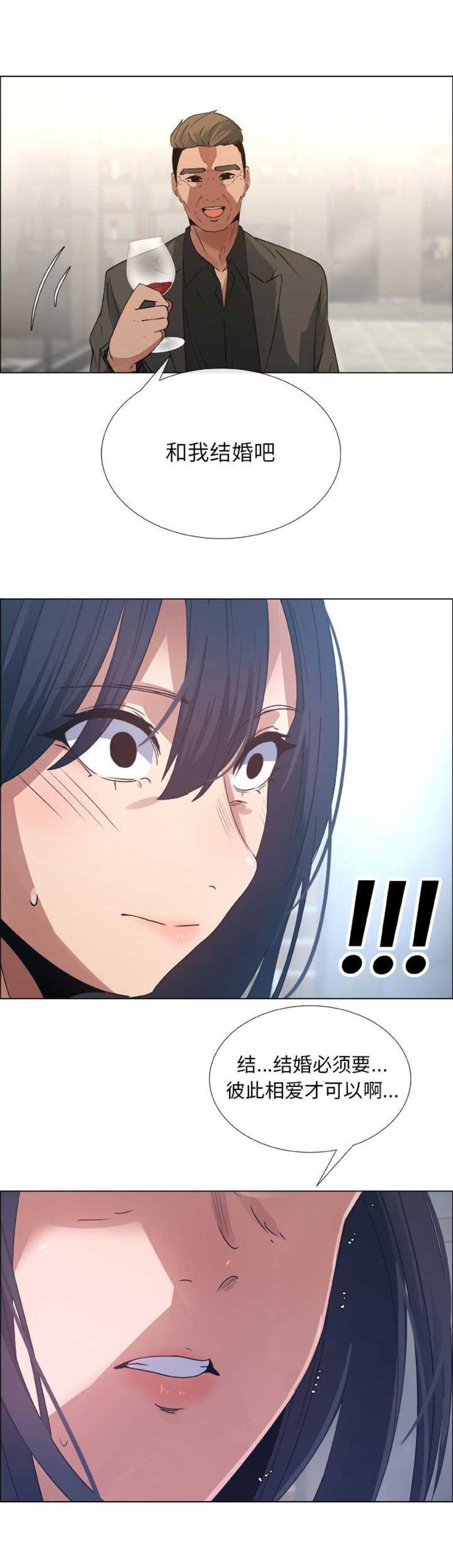 《罗恩》第42话 第4页