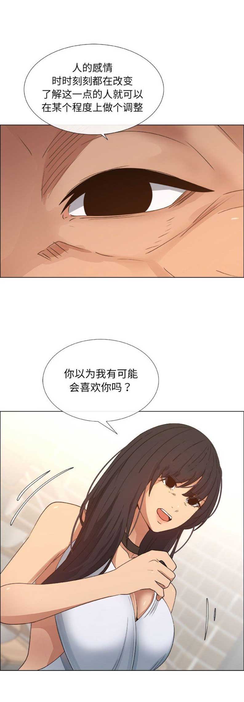 《罗恩》第42话 第7页