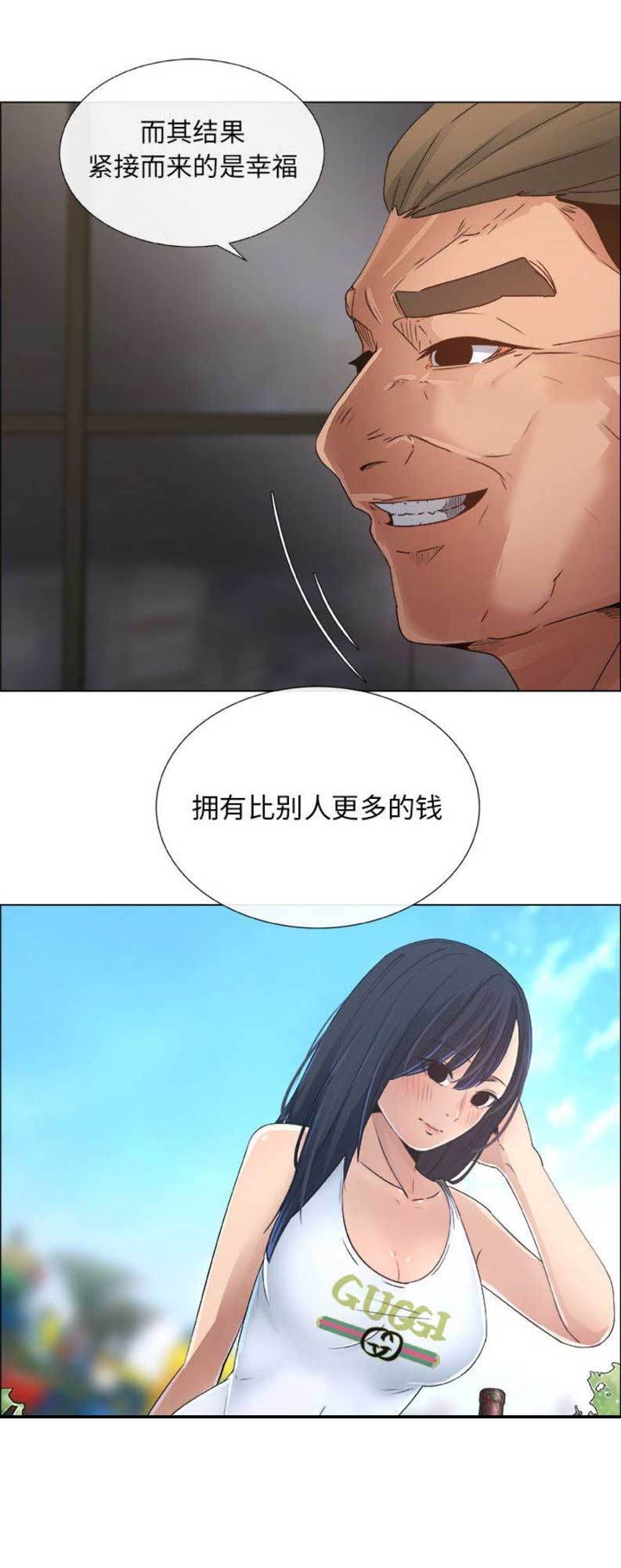 《罗恩》第42话 第9页