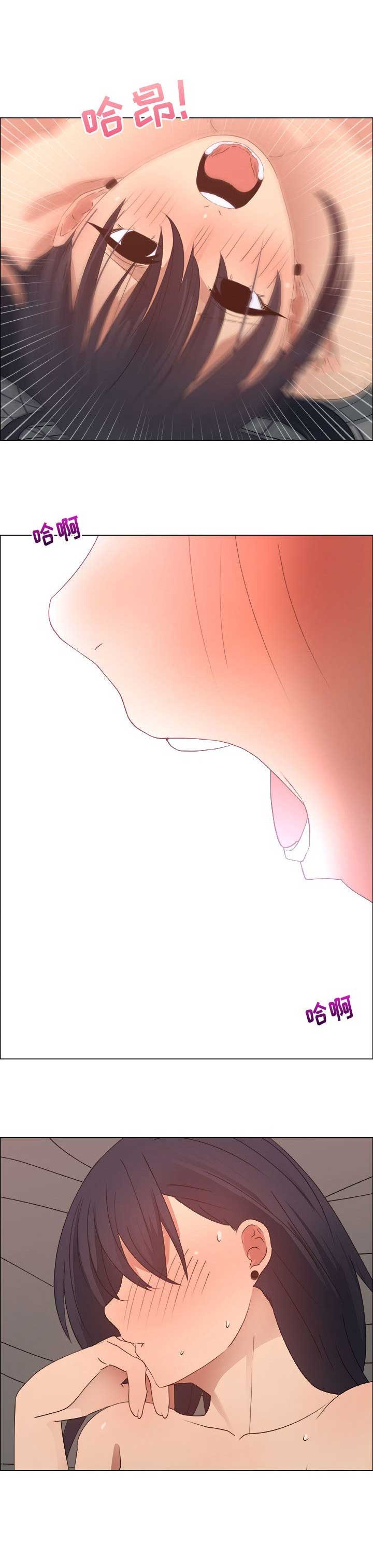 《罗恩》第40话 第11页