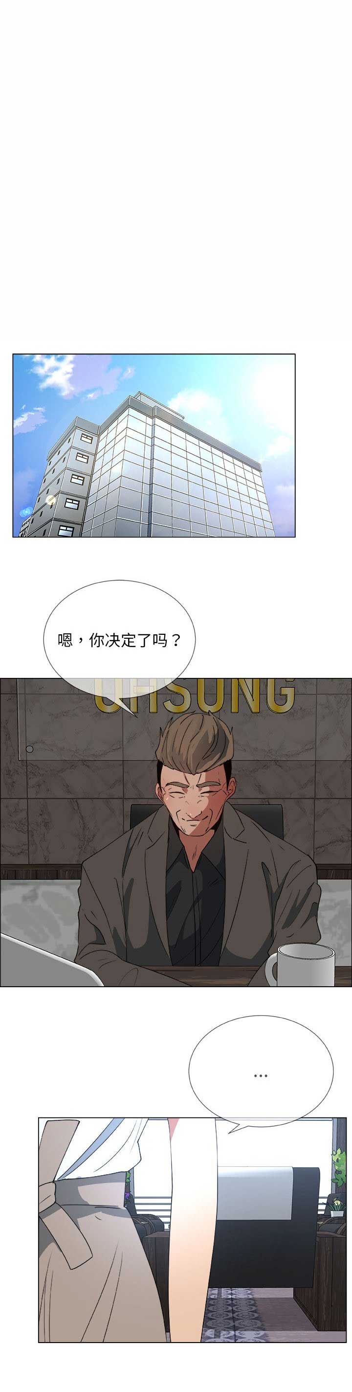 《罗恩》第40话 第13页