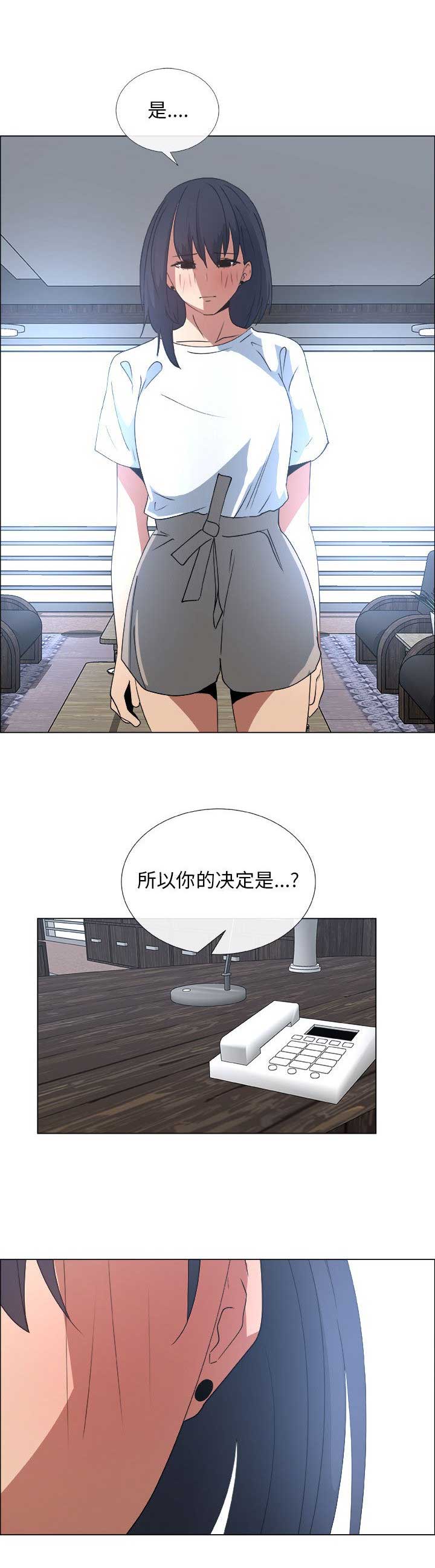 《罗恩》第40话 第14页