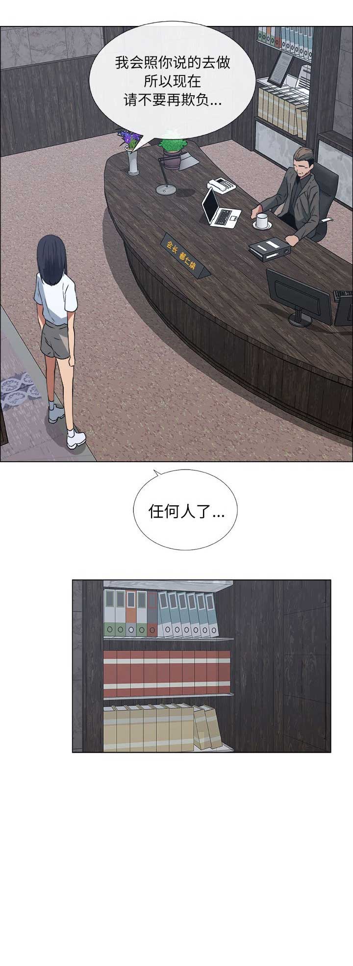 《罗恩》第40话 第15页