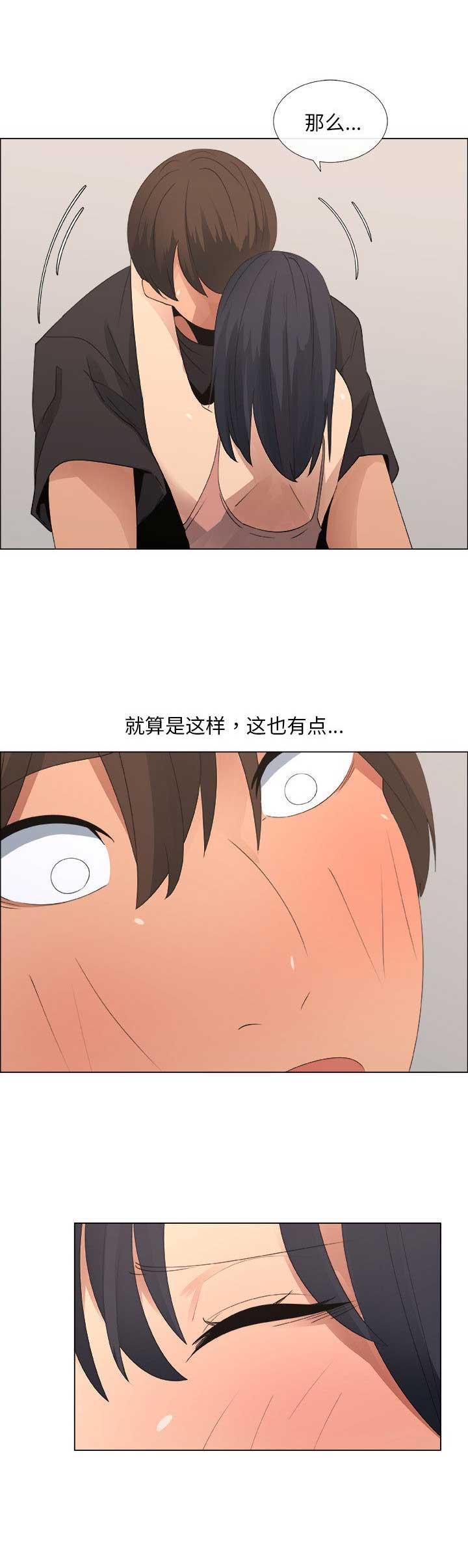 《罗恩》第40话 第3页