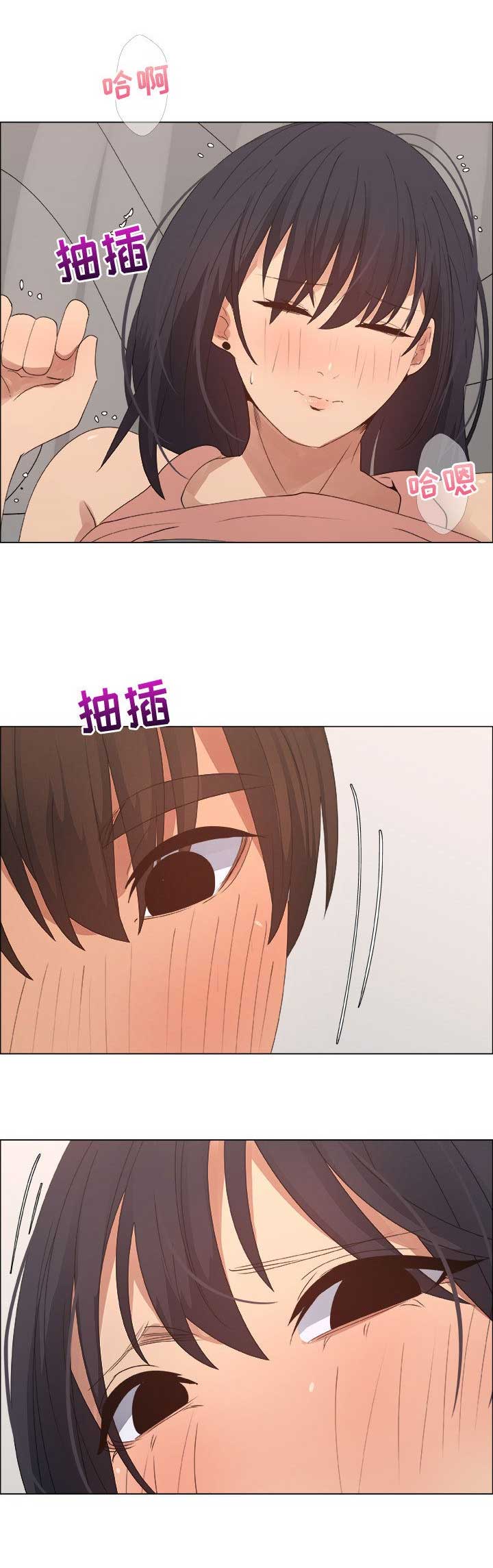 《罗恩》第40话 第9页