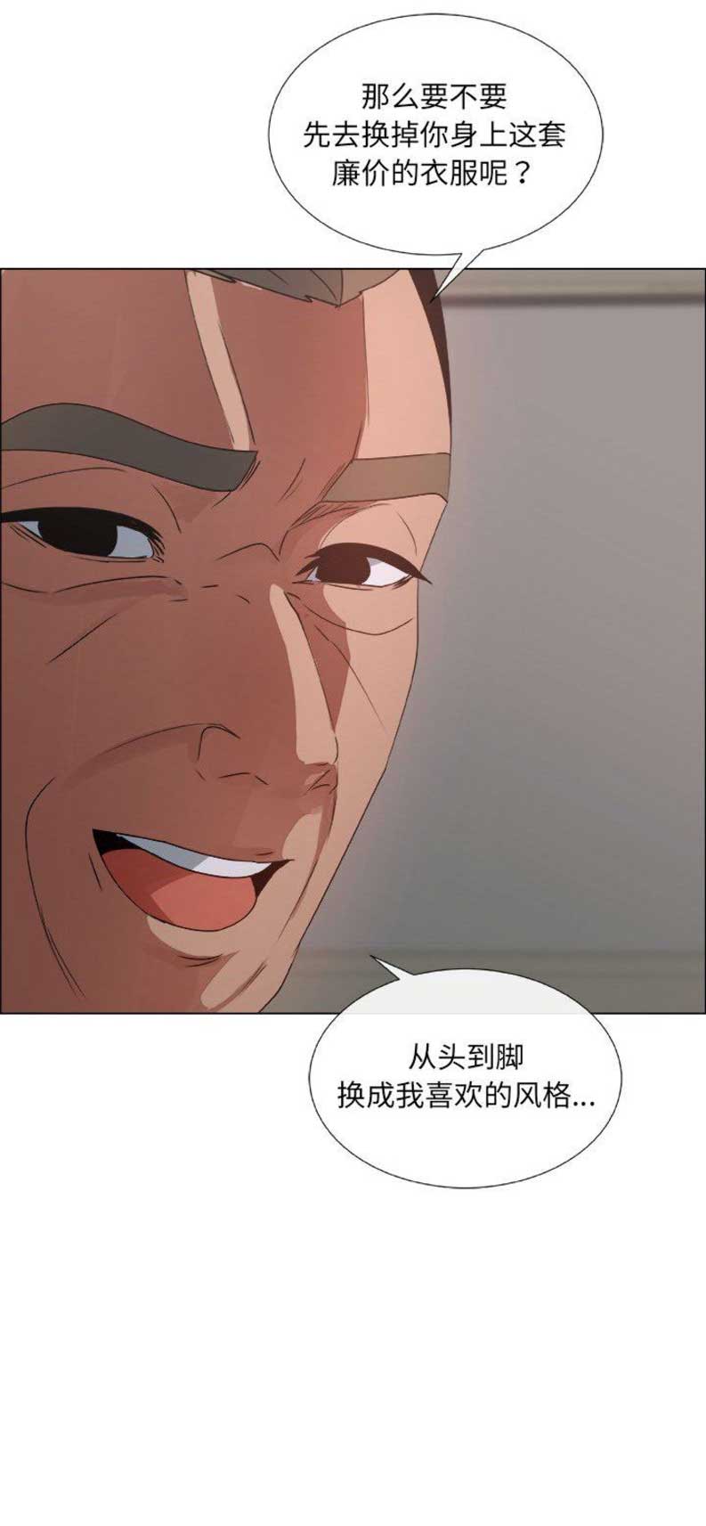 《罗恩》第41话 第10页