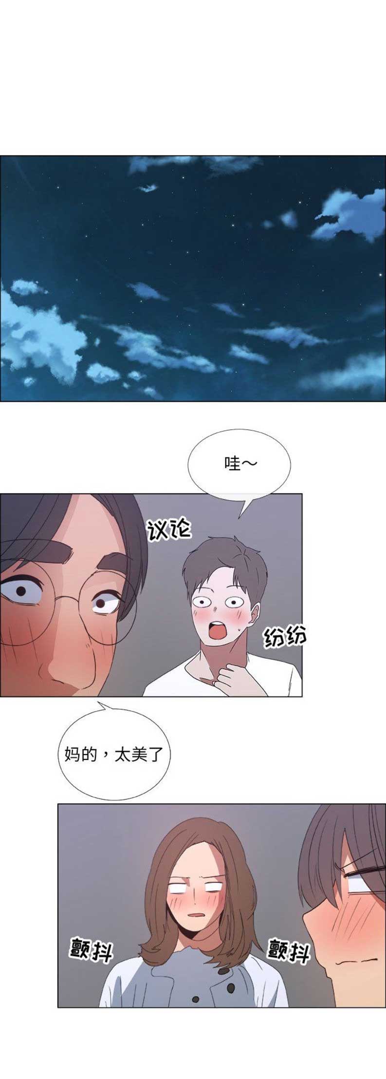 《罗恩》第41话 第11页