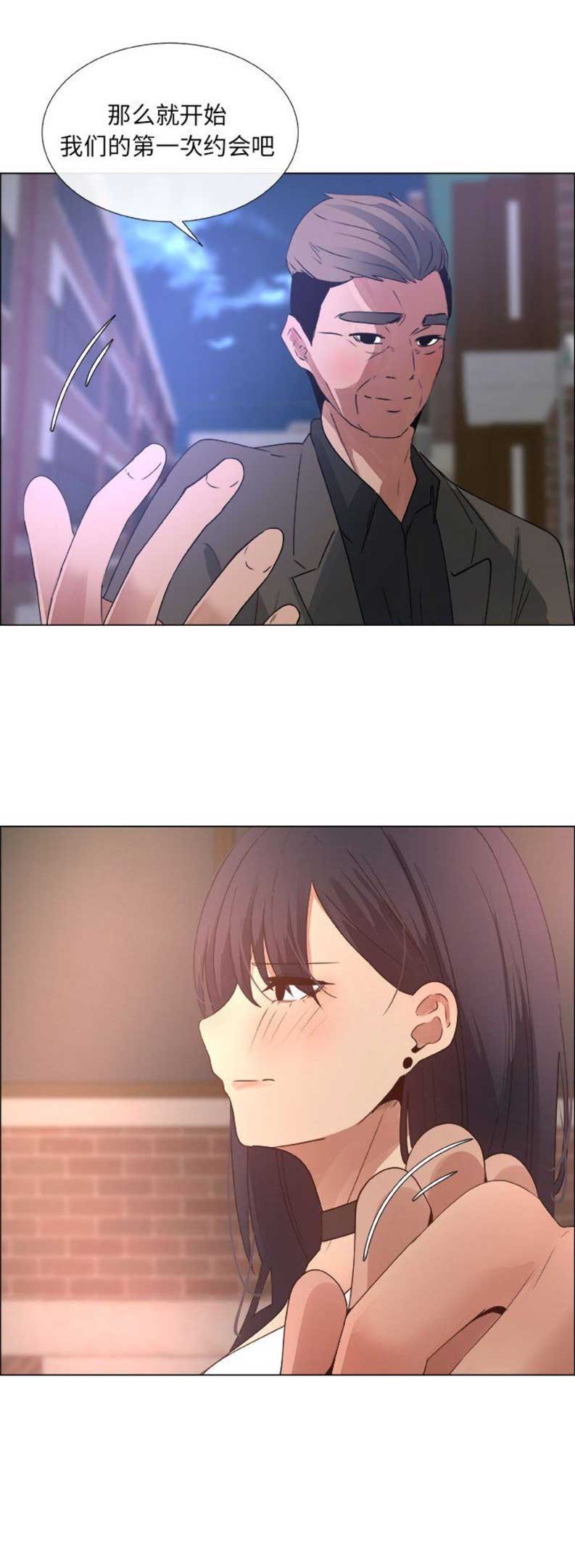 《罗恩》第41话 第13页