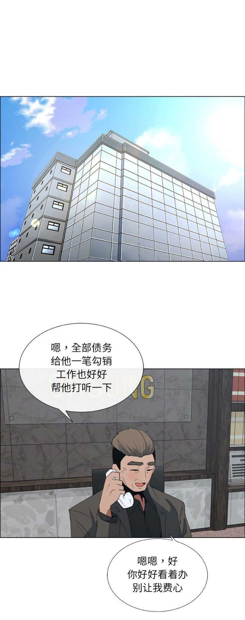 《罗恩》第41话 第1页
