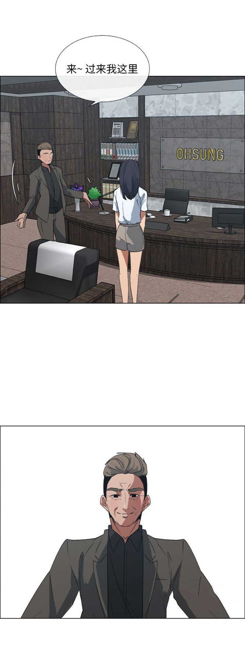《罗恩》第41话 第3页