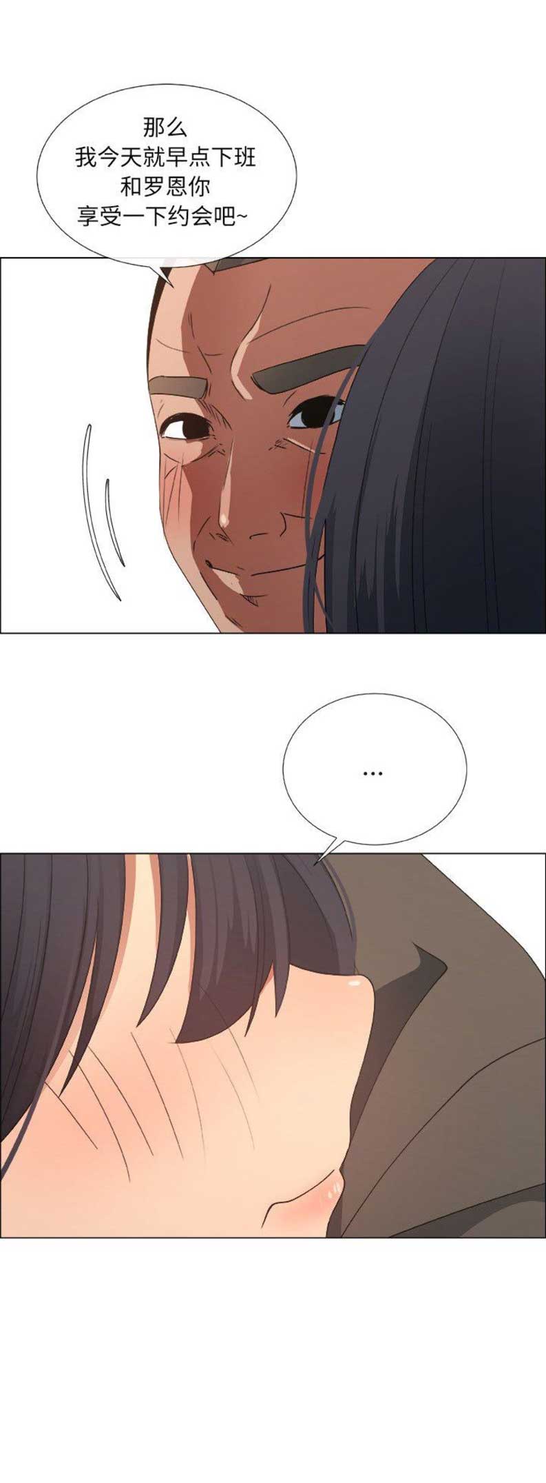 《罗恩》第41话 第5页