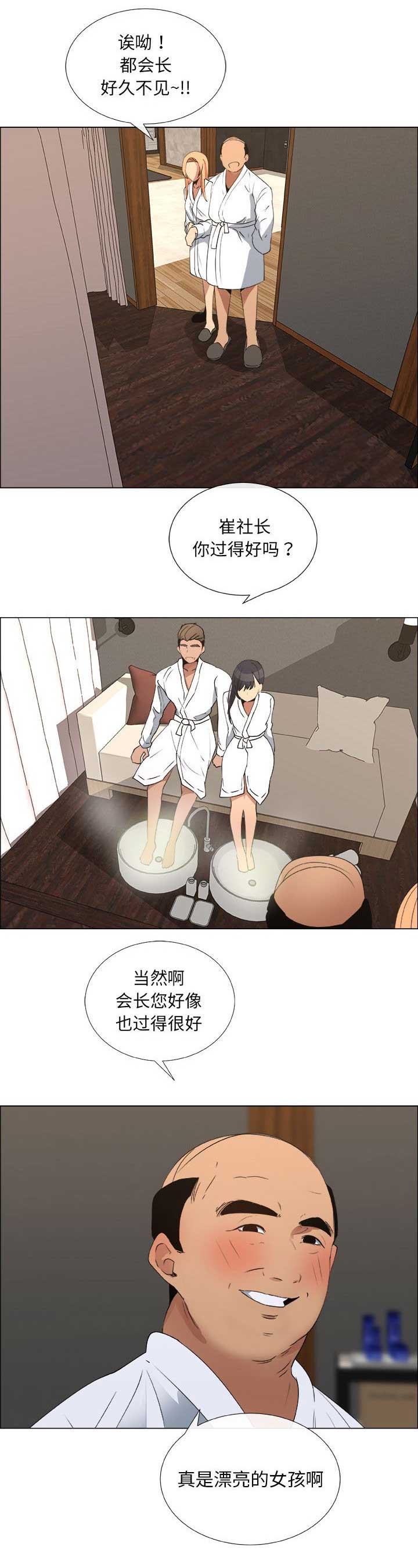 《罗恩》第43话 第5页