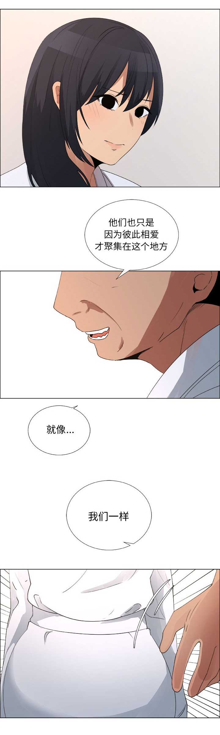 《罗恩》第43话 第9页
