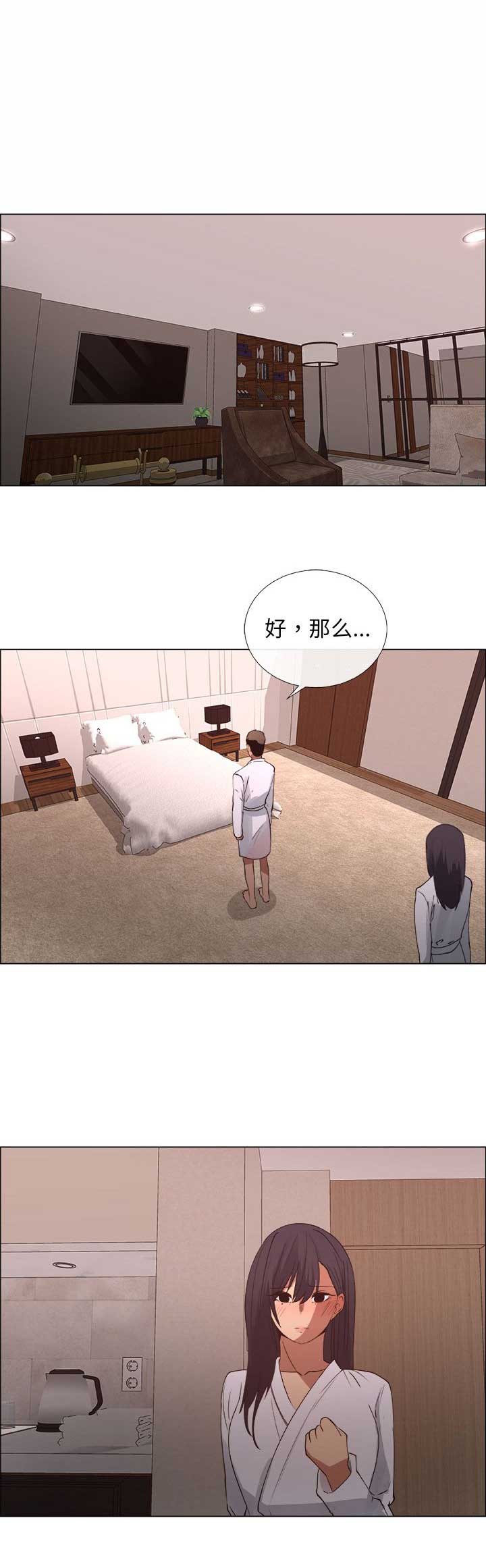 《罗恩》第44话 第1页