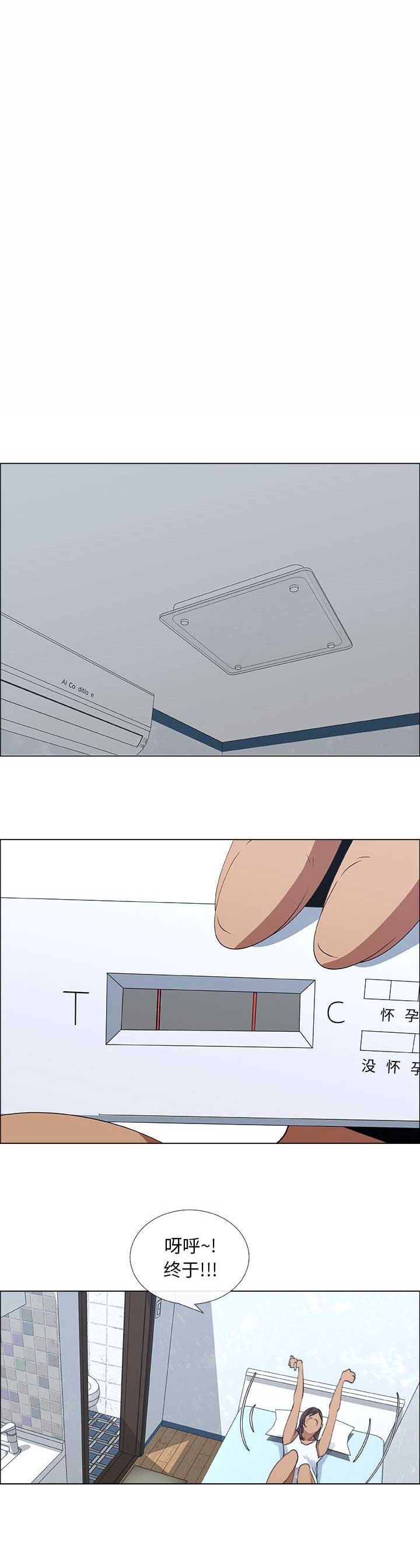 《罗恩》第44话 第6页
