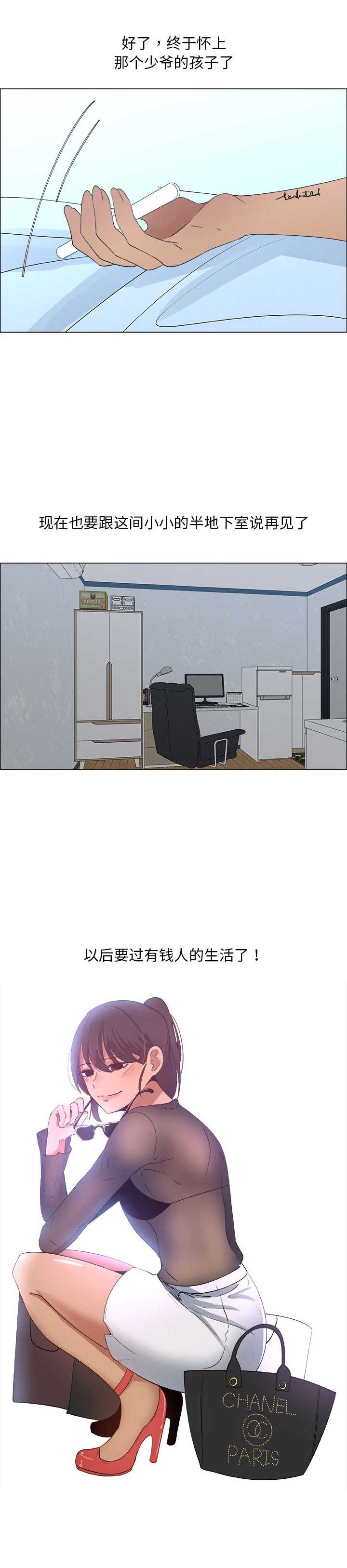 《罗恩》第44话 第7页