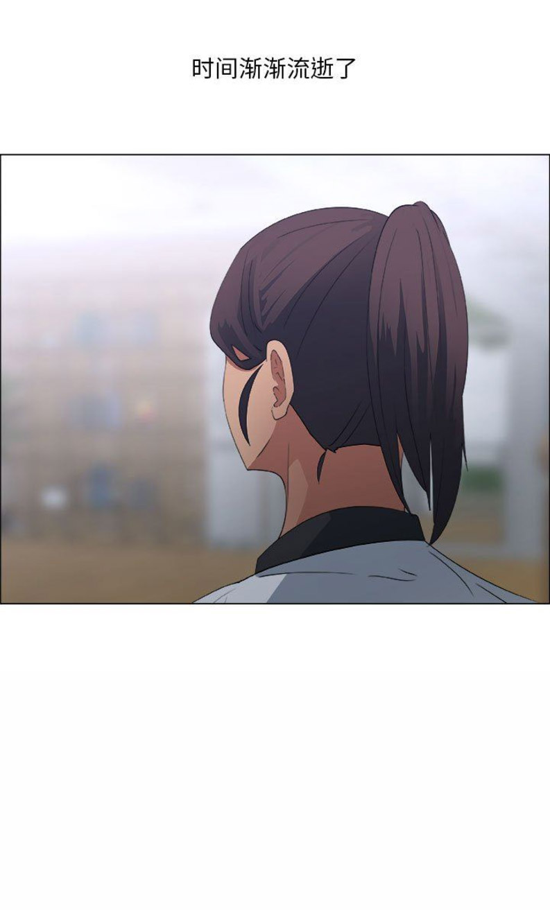 《罗恩》第45话 第10页