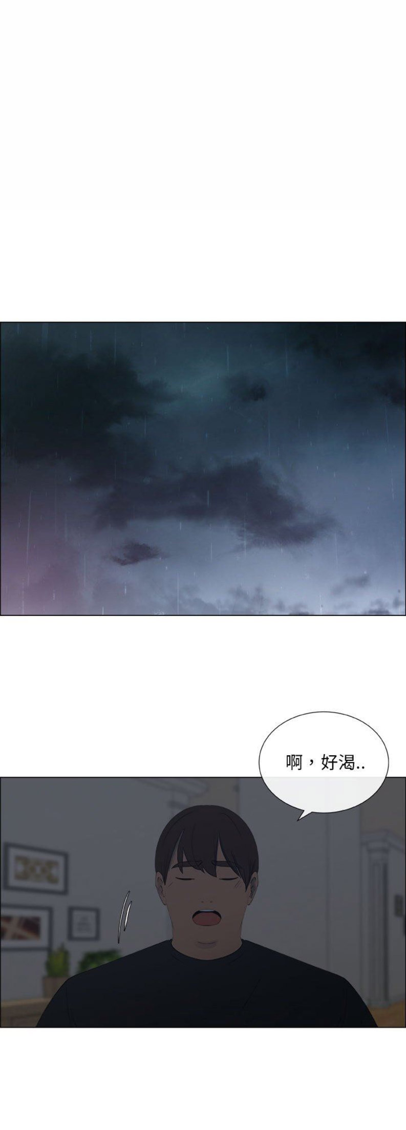 《罗恩》第45话 第11页