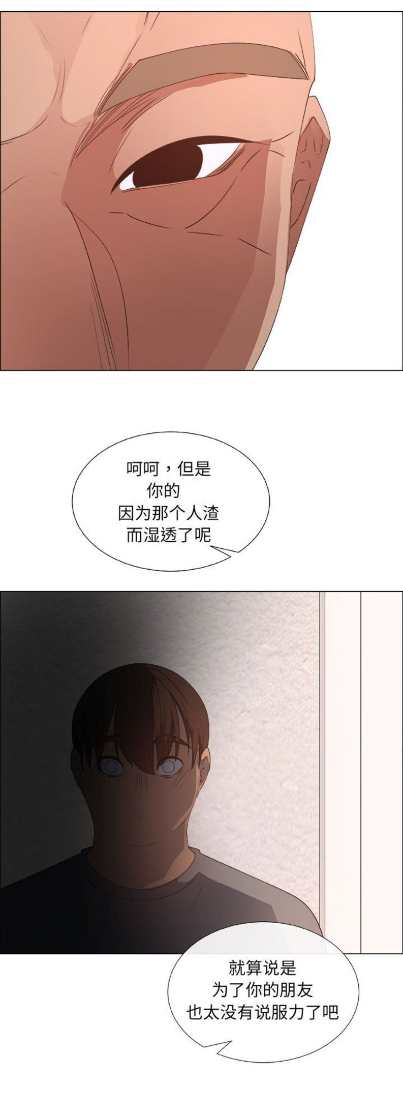 《罗恩》第45话 第16页