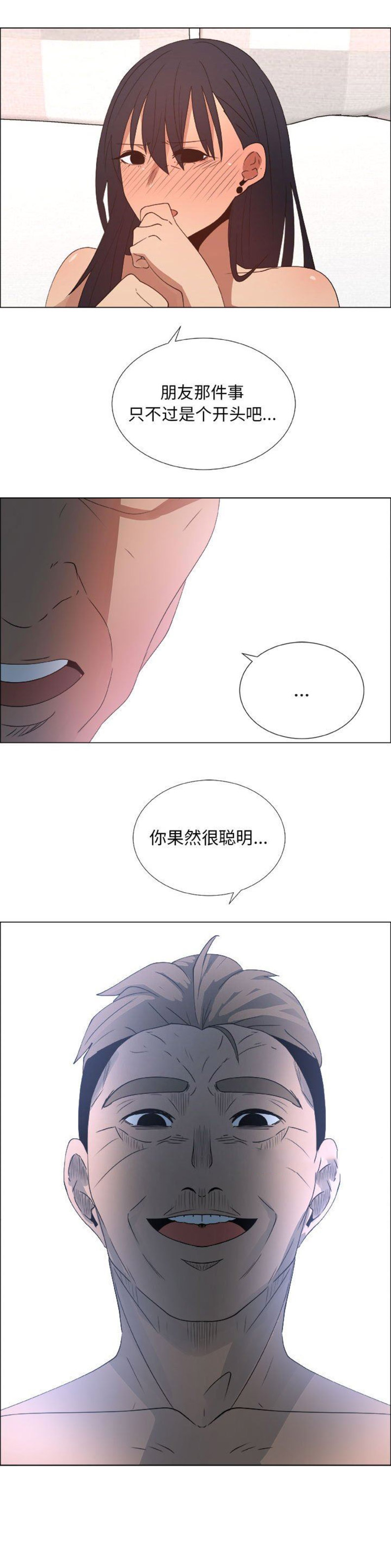《罗恩》第45话 第17页