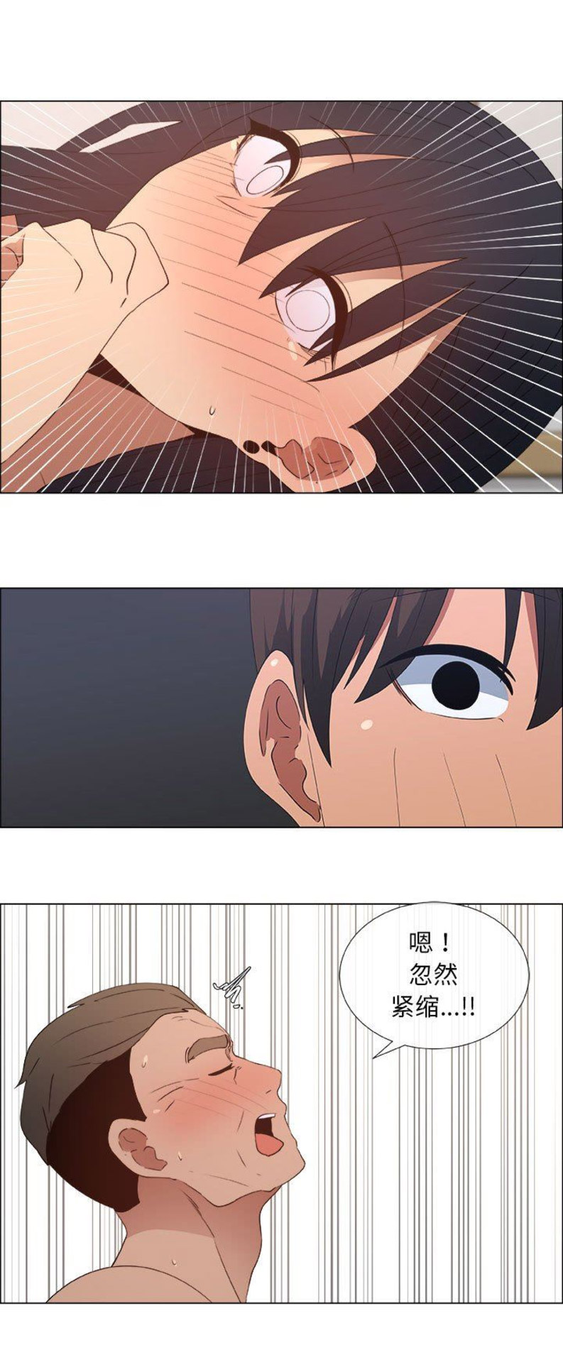 《罗恩》第45话 第18页