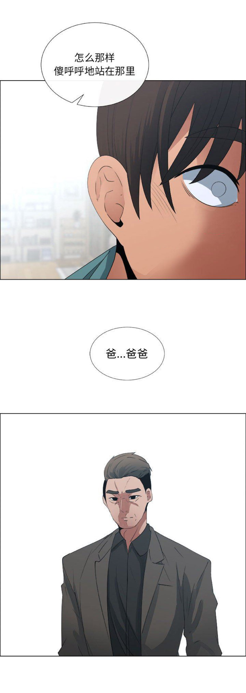 《罗恩》第45话 第6页