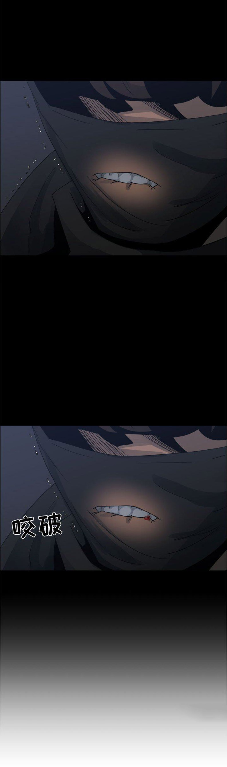 《罗恩》第48话 第11页