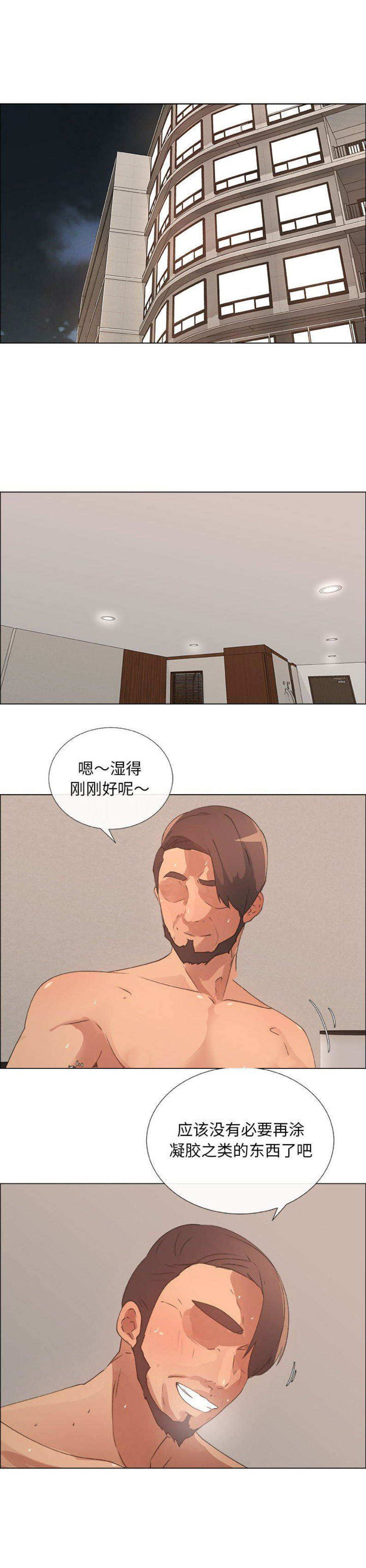 《罗恩》第48话 第1页