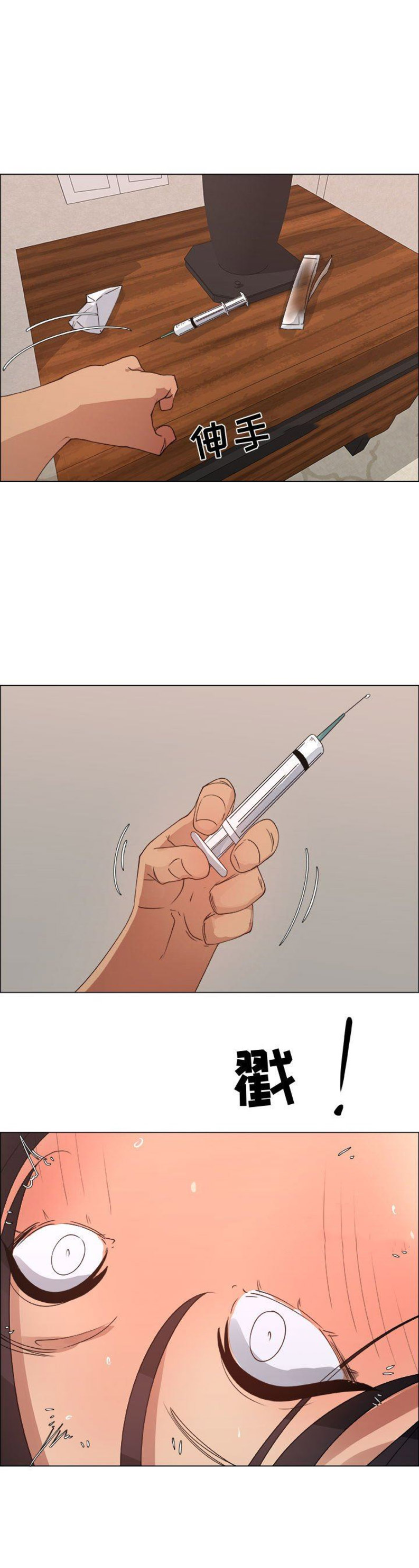 《罗恩》第48话 第3页