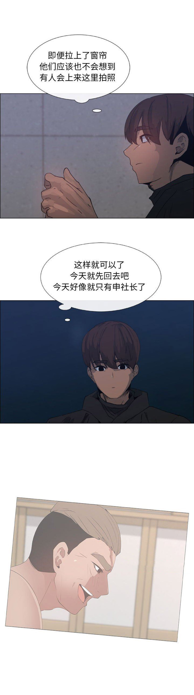 《罗恩》第48话 第7页
