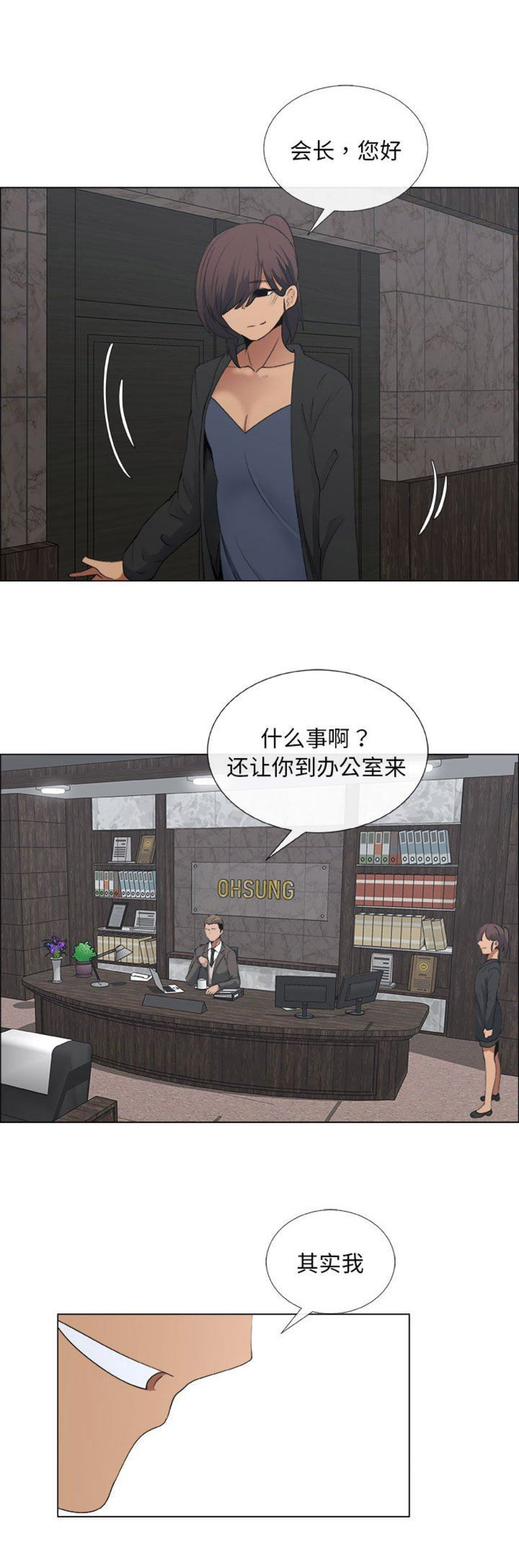 《罗恩》第46话 第10页