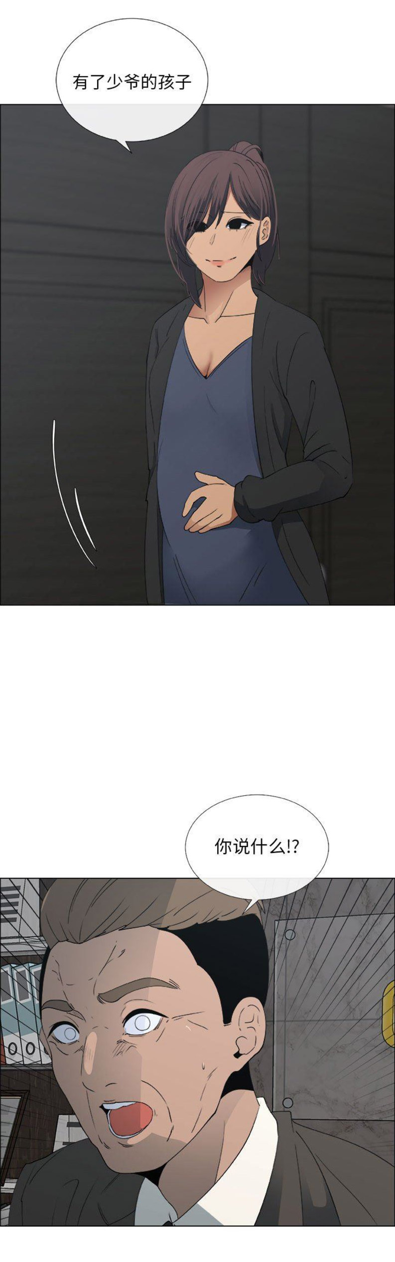 《罗恩》第46话 第11页