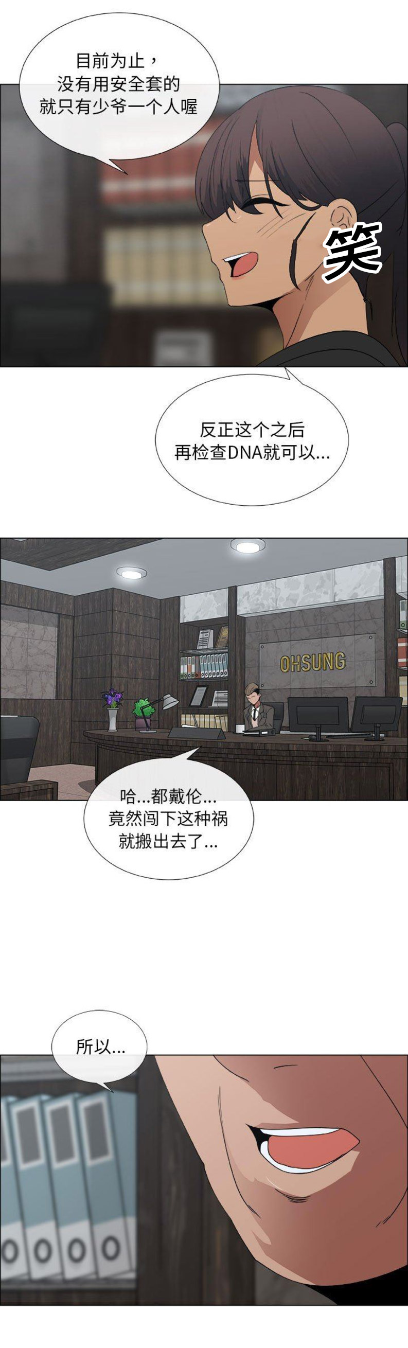 《罗恩》第46话 第13页