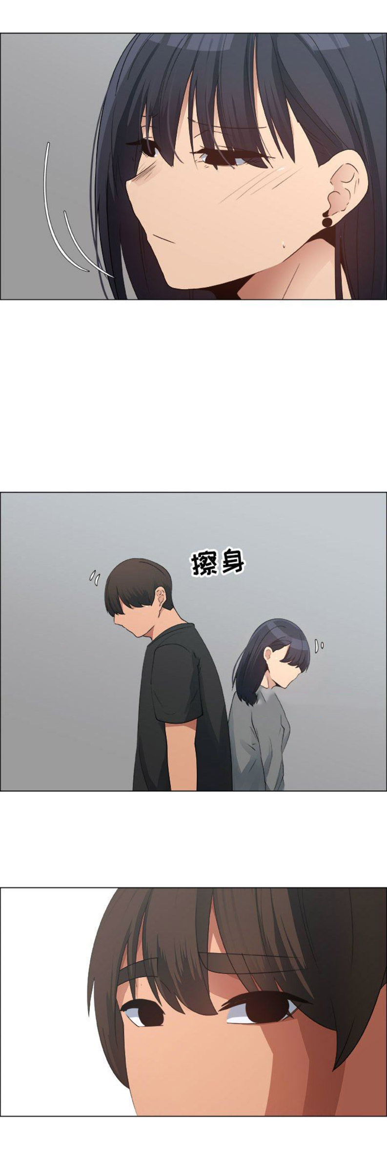 《罗恩》第46话 第3页