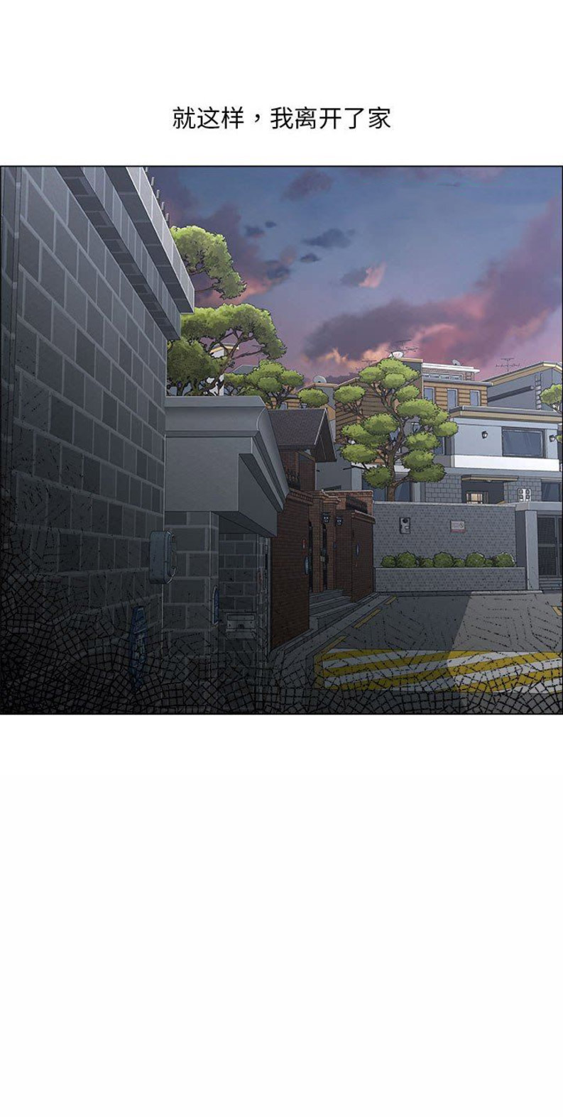 《罗恩》第46话 第8页