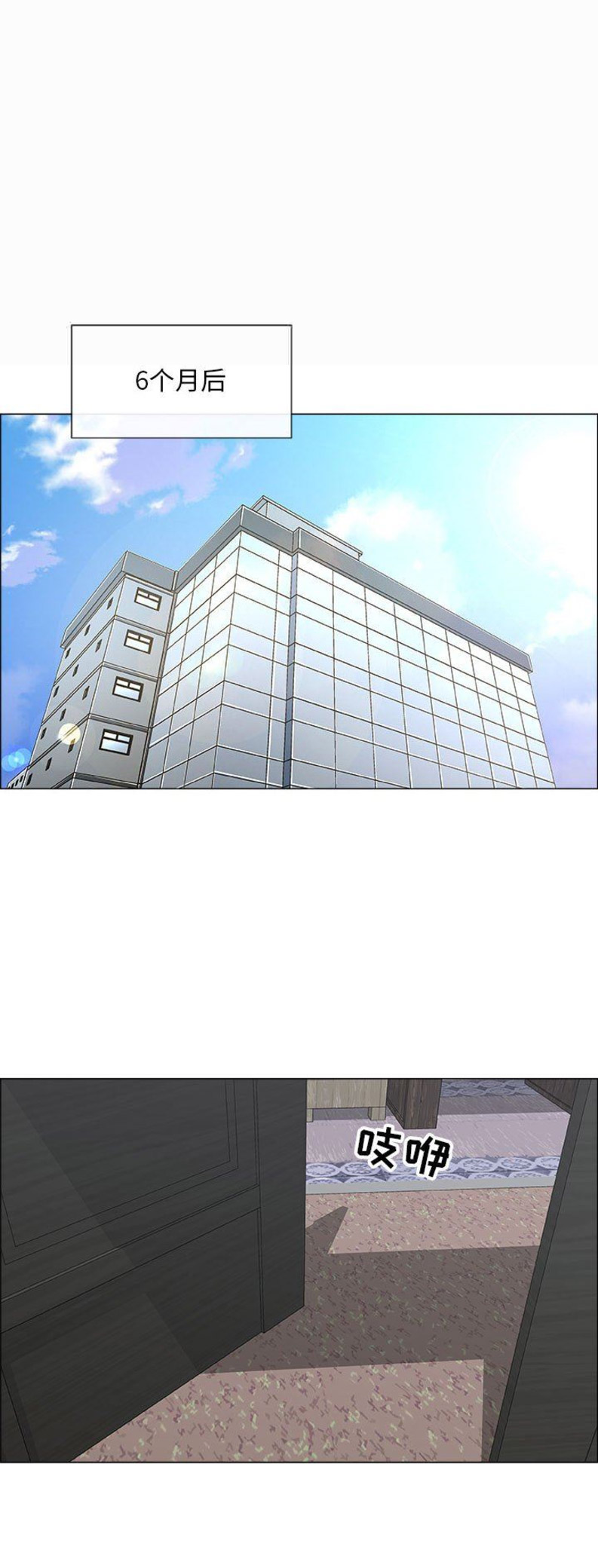 《罗恩》第46话 第9页