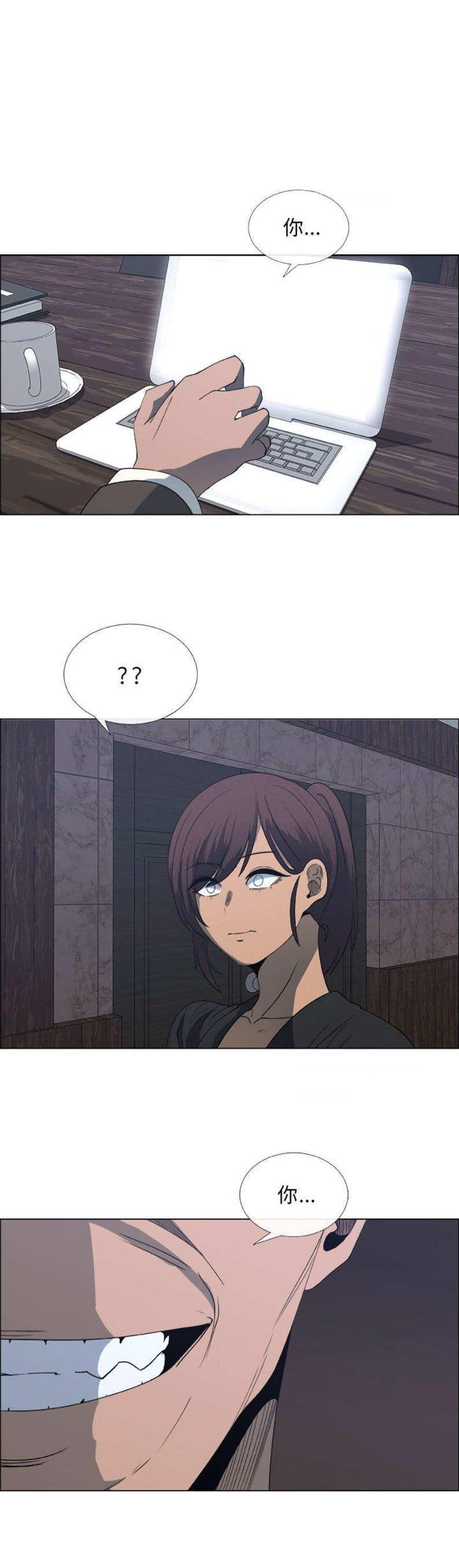 《罗恩》第47话 第1页