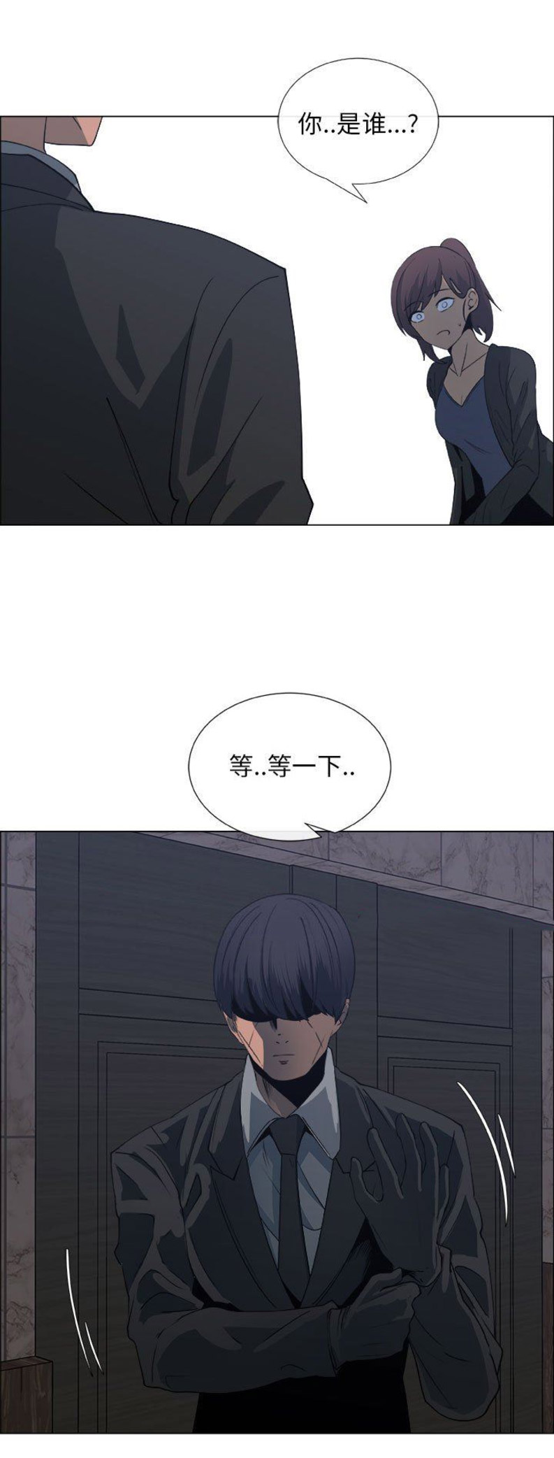 《罗恩》第47话 第4页