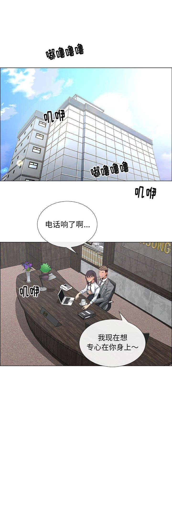 《罗恩》第50话 第11页