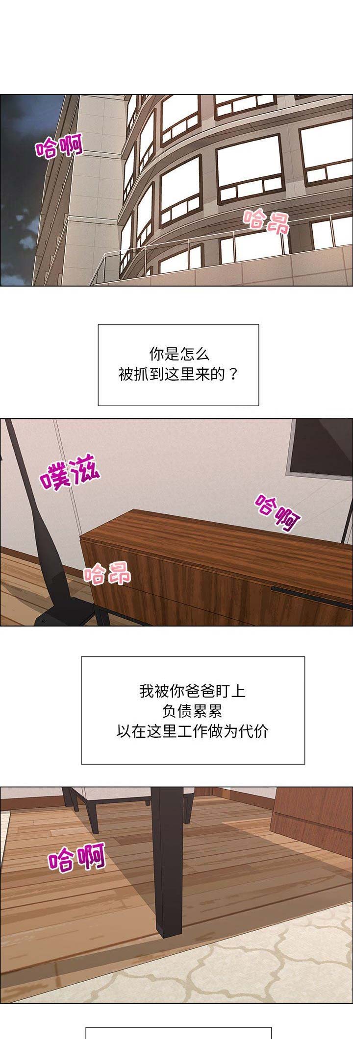 《罗恩》第50话 第1页