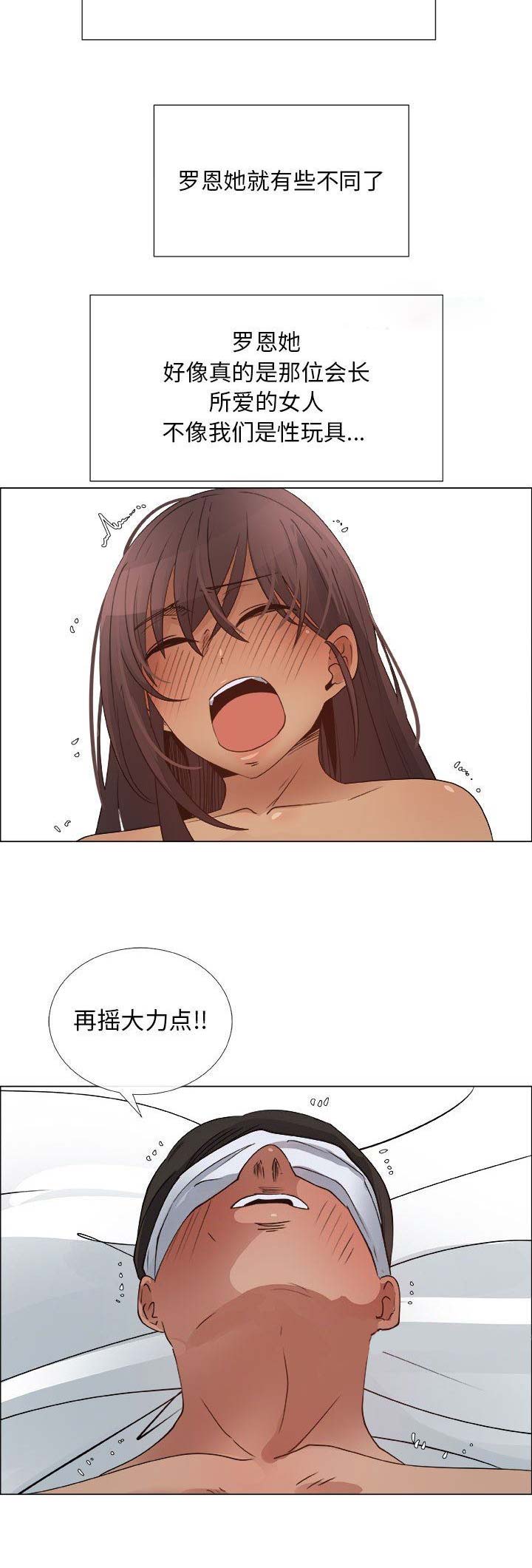 《罗恩》第50话 第4页