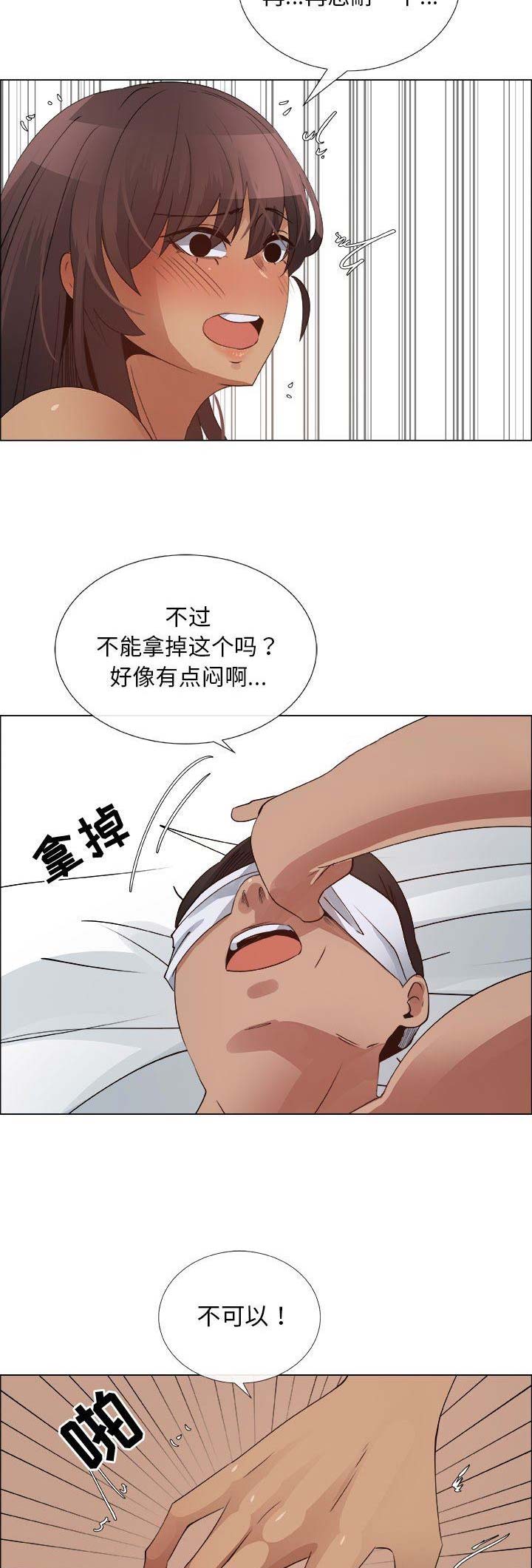 《罗恩》第50话 第6页