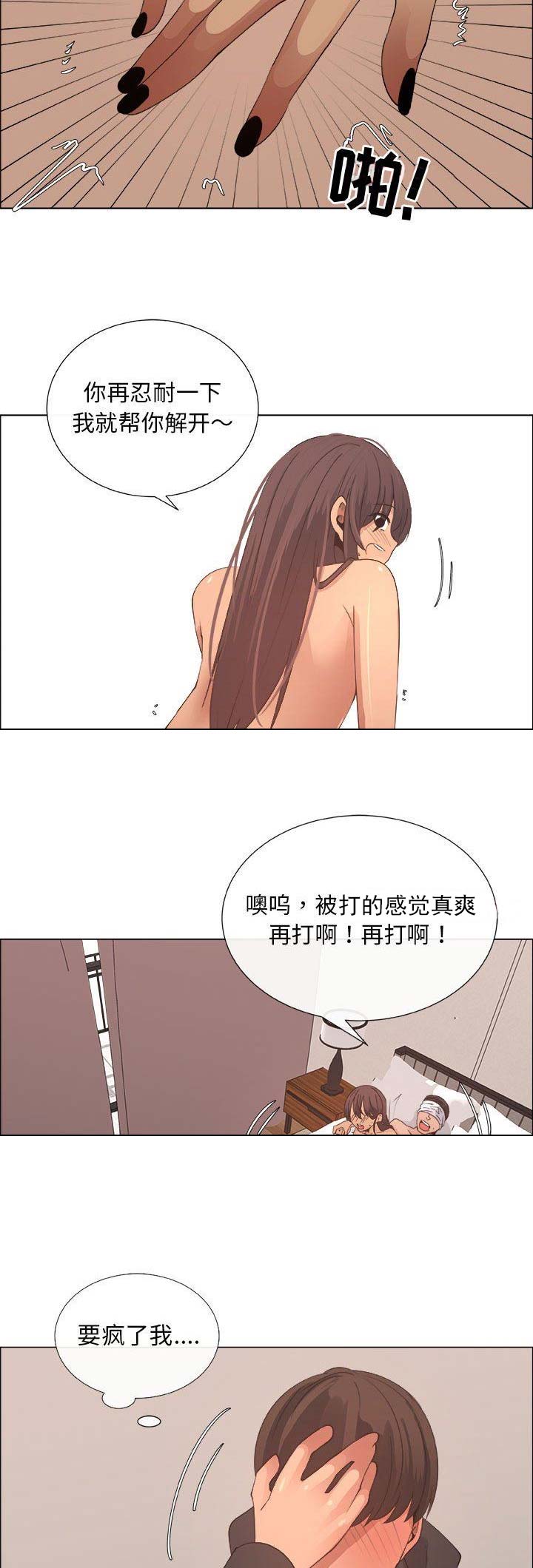 《罗恩》第50话 第7页
