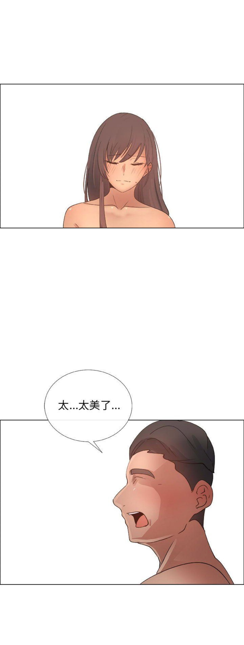 《罗恩》第49话 第10页