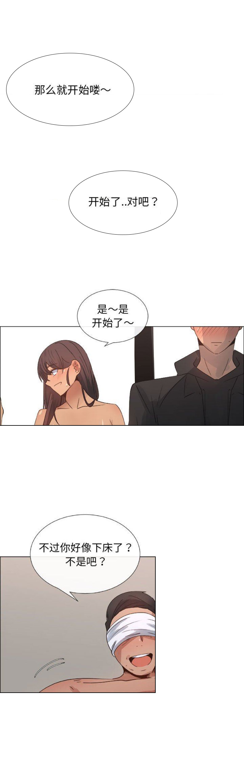 《罗恩》第49话 第14页