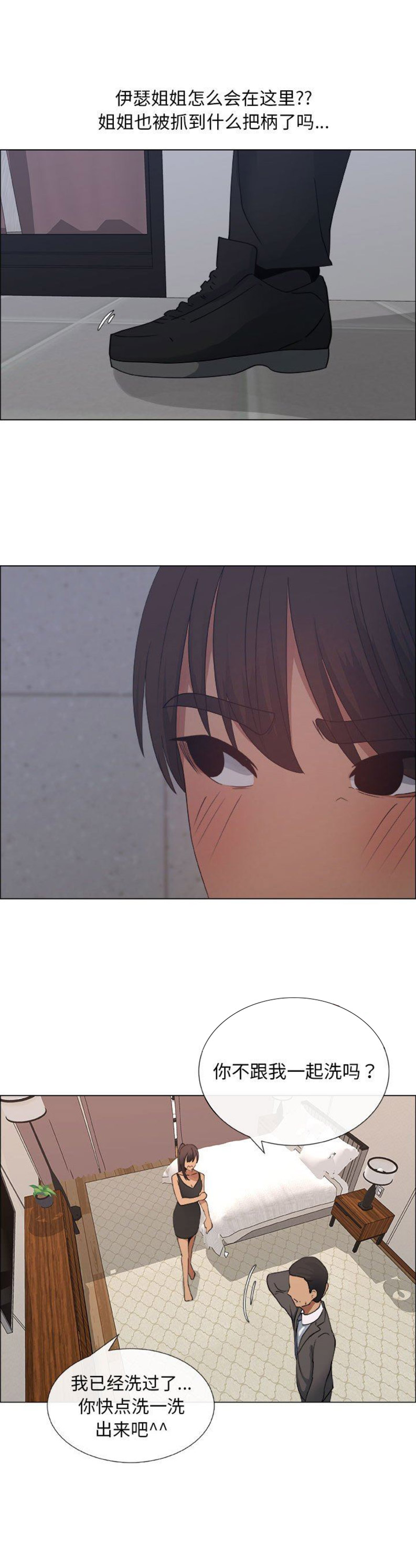 《罗恩》第49话 第2页